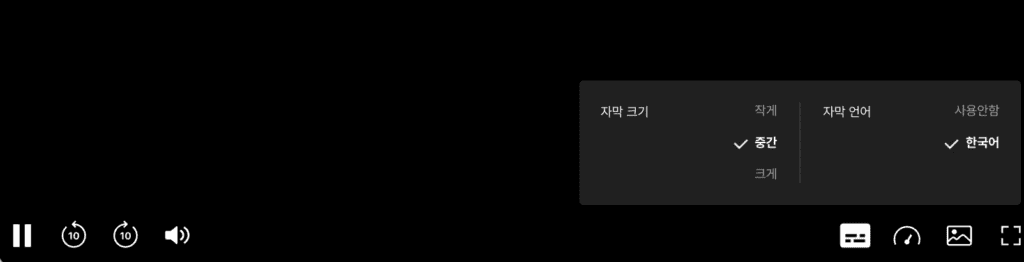 티빙(TVING)-자막-설정-방법