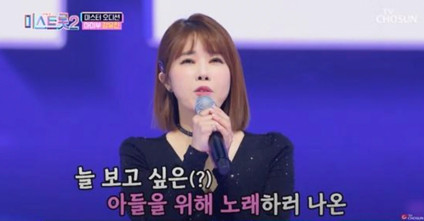 가수 강유진 미스트롯2