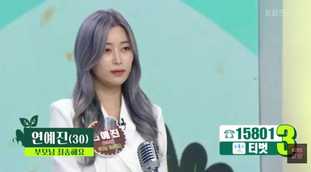 가수 연예진 아침마당 도전 꿈의 무대