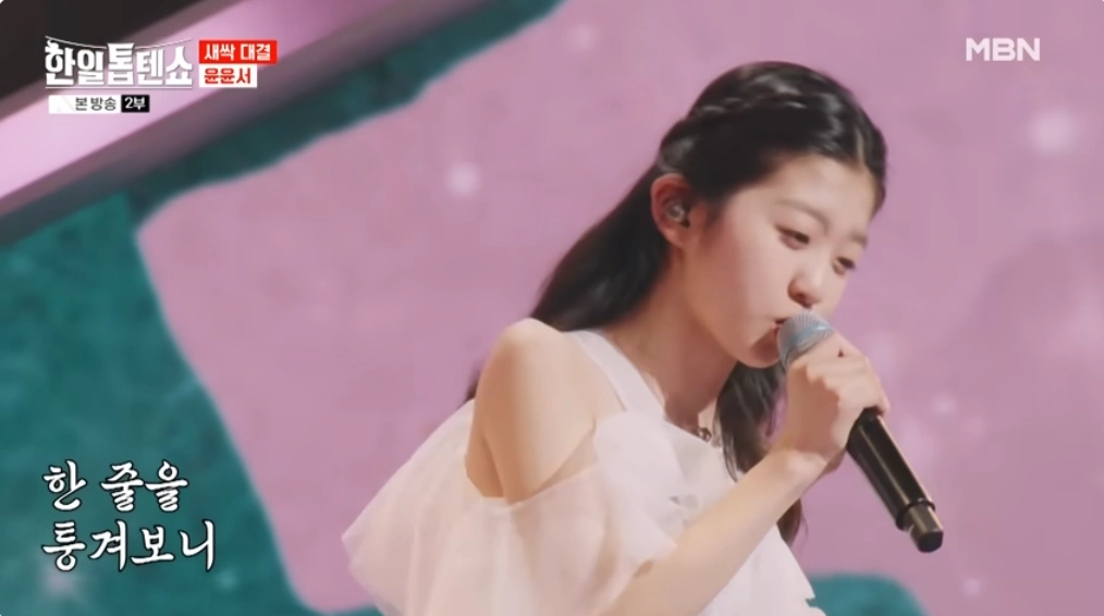 가수 윤윤서(트로트 신동) 한일톱텐쇼