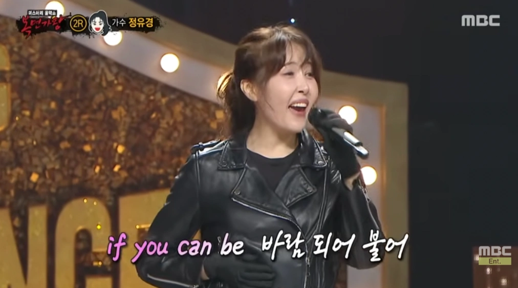 가수 정유경(루머스) 복면가왕