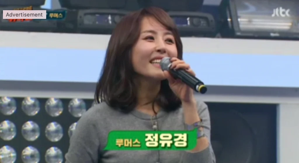 가수 정유경(루머스) 슈가맨