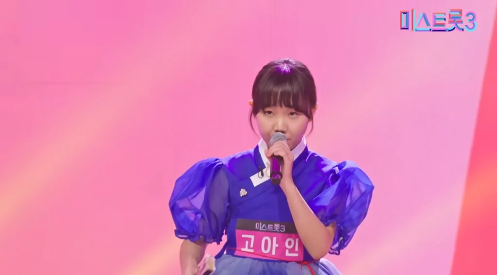 가수 고아인(트로트 신동) 미스트롯3