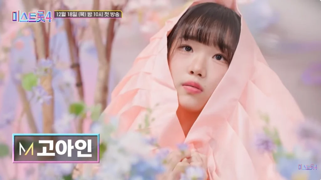 가수 고아인(트로트 신동)