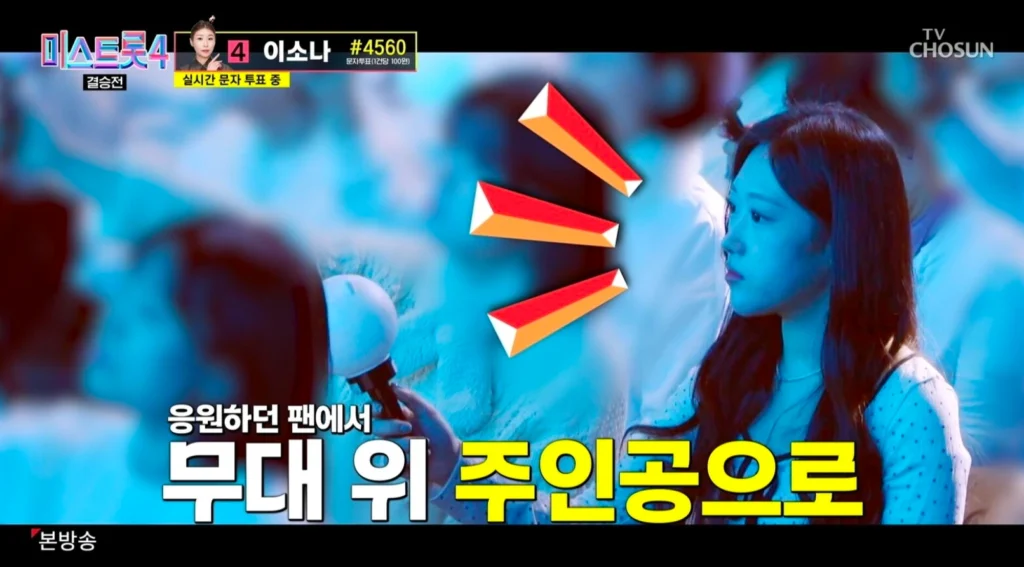 길려원 미스트롯3 국민대표단 참여 모습