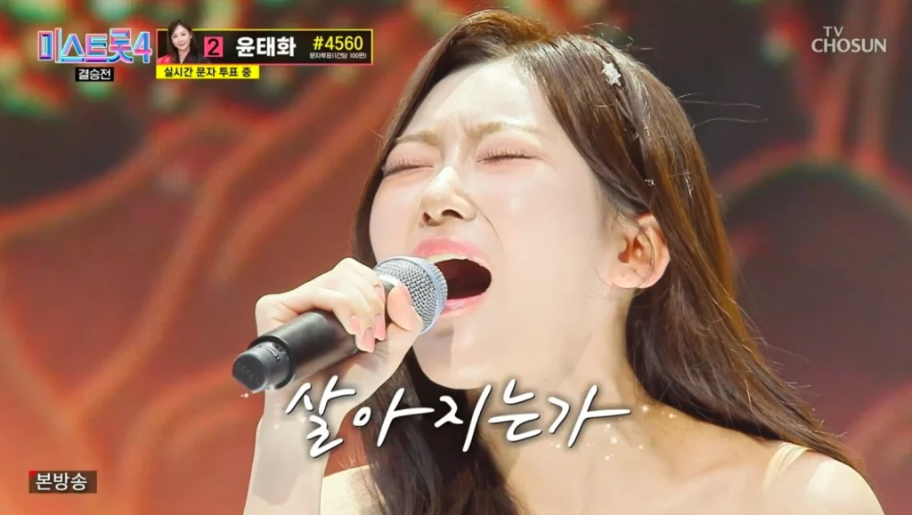 가수 길려원 미스트롯4 결승