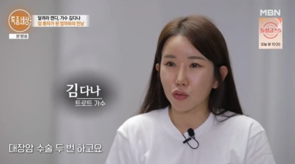 가수 김다나 가족사