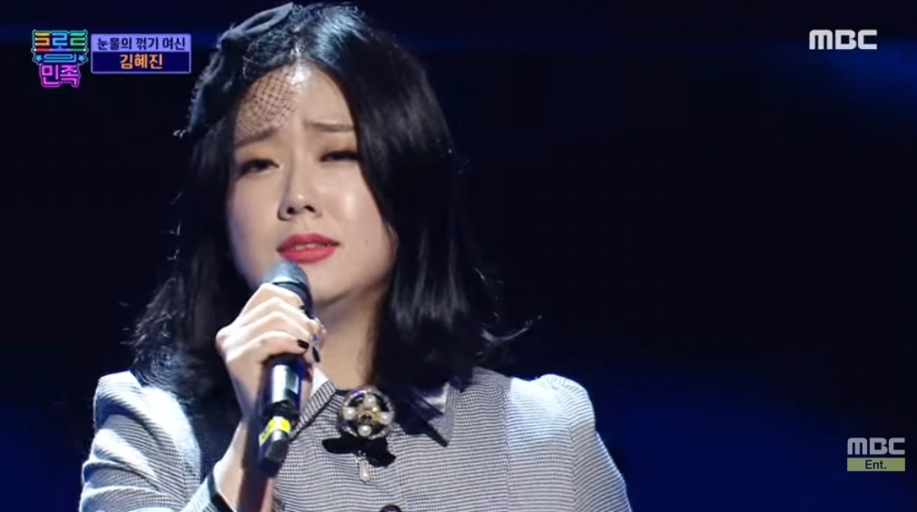 가수 김혜진 트로트의 민족