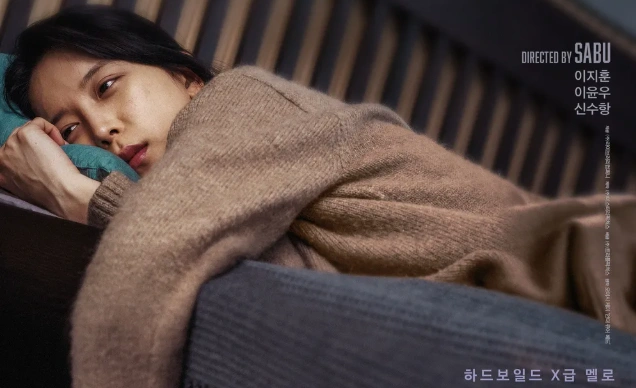 배우 이윤우 언더유어베드