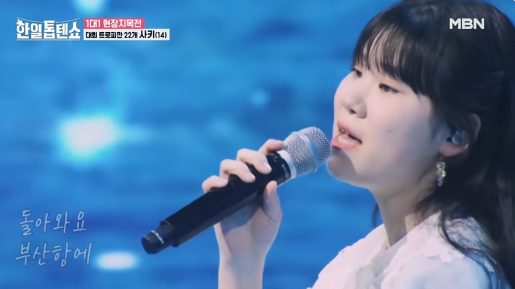 아키야마 사키 한일톱텐쇼