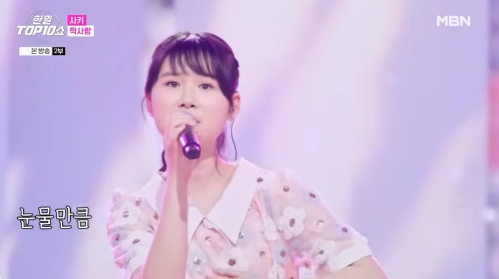 가수 아키야마 사키 한일톱텐쇼