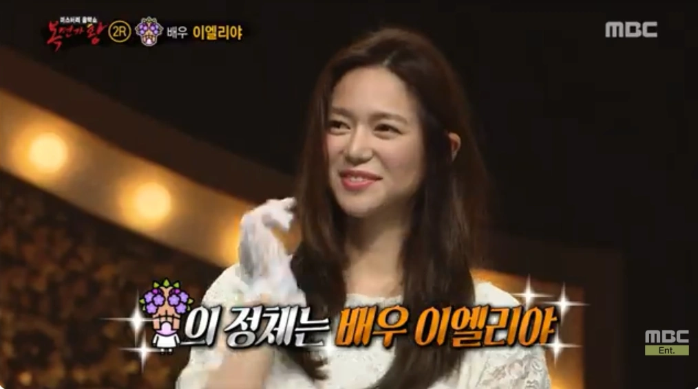 이엘리야(배우) 복면가왕