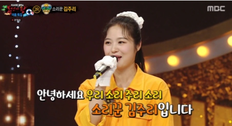 가수 김주이 복면가왕