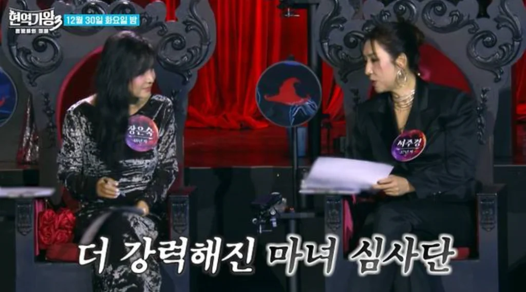 가수 서주경 현역가왕3 마녀심사단 