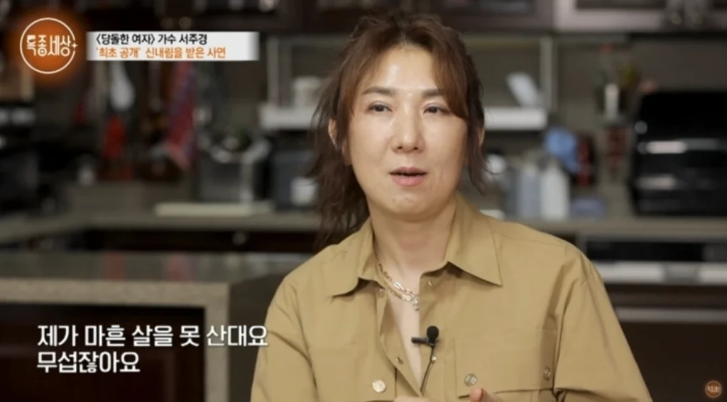 가수 서주경 신내림