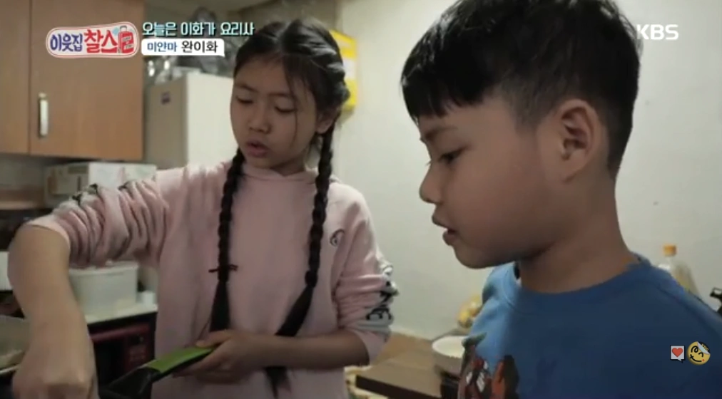 가수 완이화 이웃집찰스