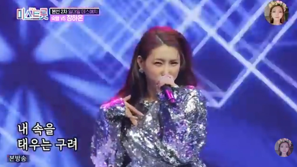 가수 장하온 미스트롯