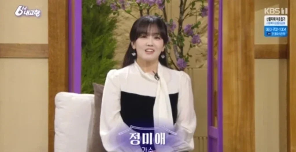 정미애 6시 내 고향