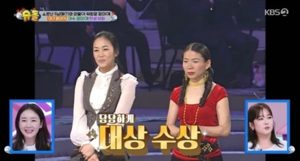 정미애 전국노래자랑 