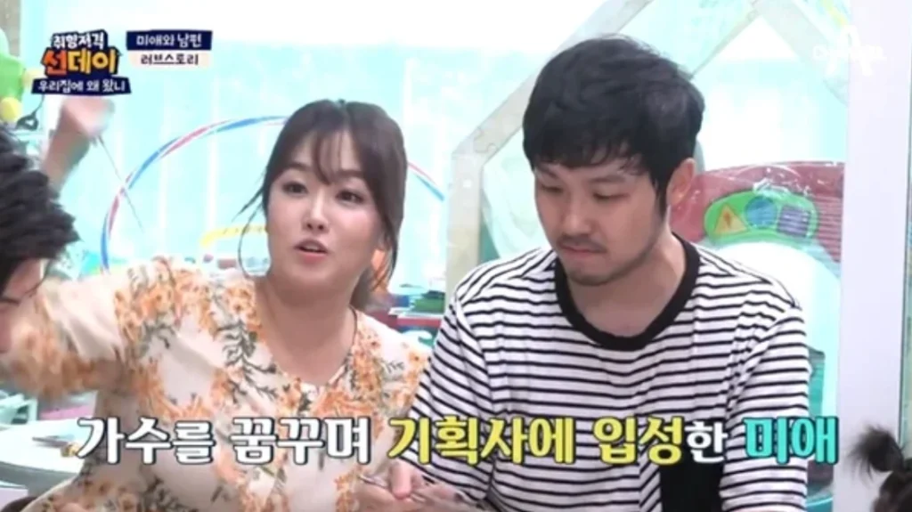 정미애 남편 조성환