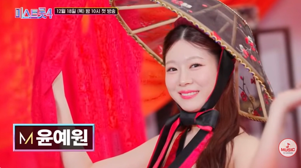 윤예원(국악) 미스트롯4