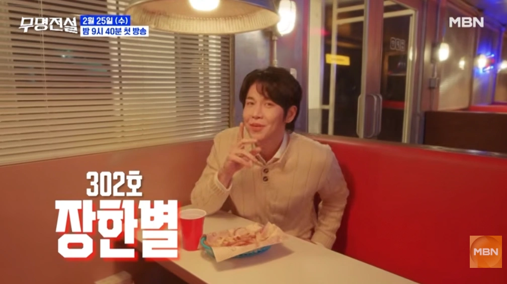 가수 장한별 무명전설