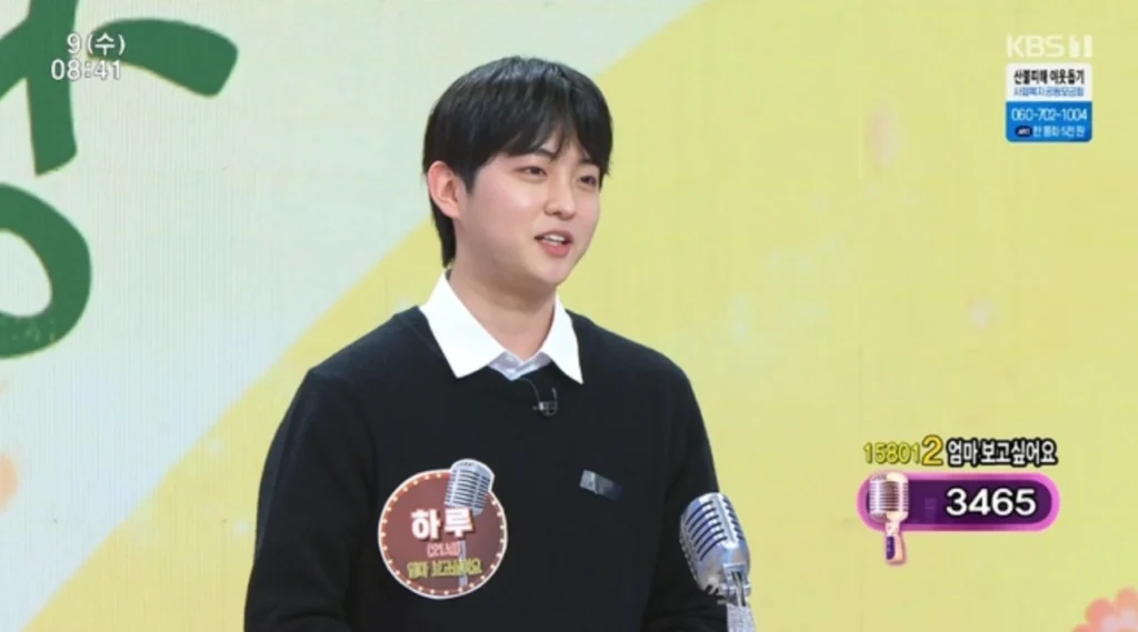 가수 하루 아침마당 도전 꿈의 무대