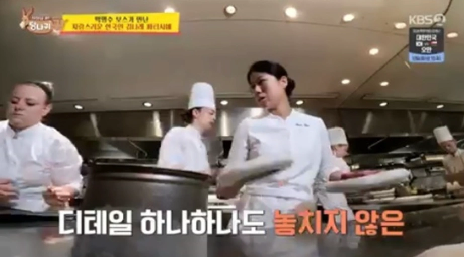 김나래(셰프) 사당귀