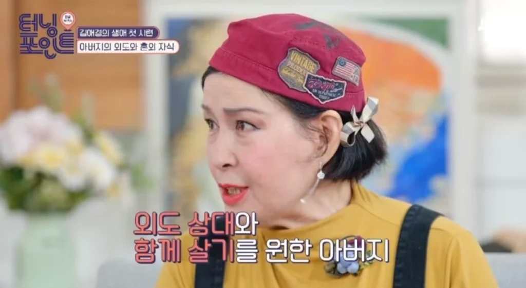 배우 김애경 집안