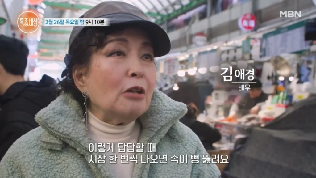 배우 김애경 특종세상