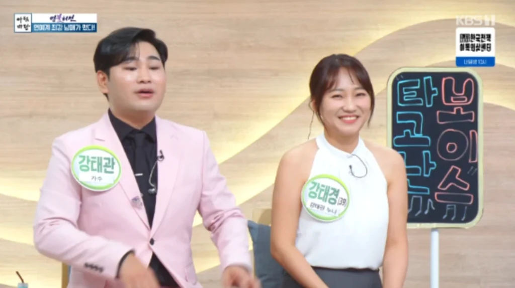 가수 강태관 누나 강태경