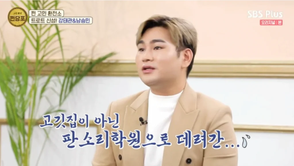 가수 강태관 판소리 하게 된 계기