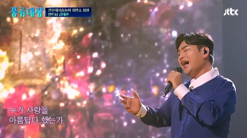 가수 강태관 풍류대장