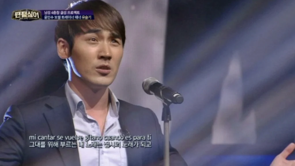 유슬기 팬텀싱어