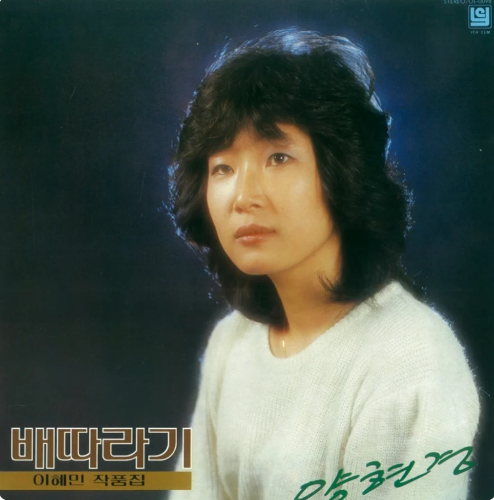 가수 양현경 배따라기