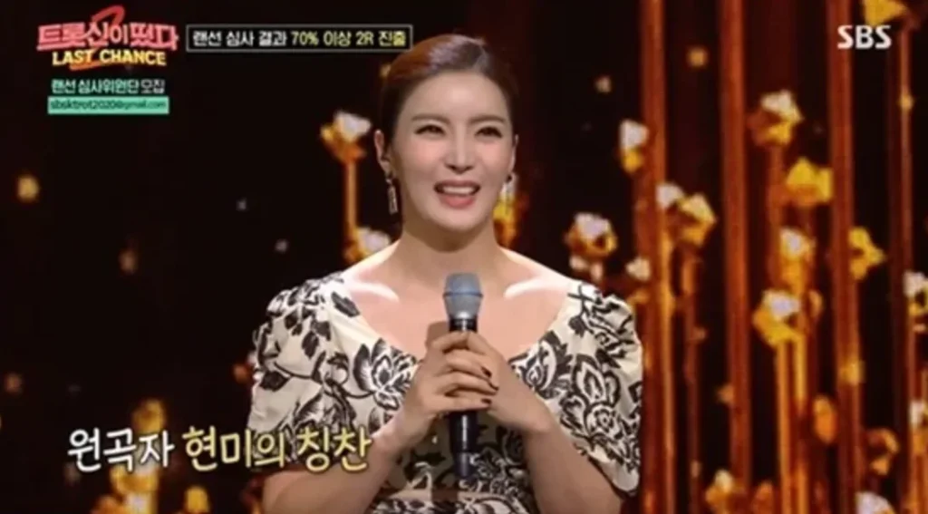 가수 최예진 트롯신이 떴다2