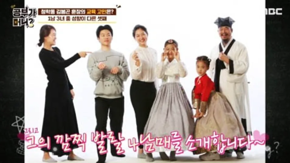 김다현 가족
