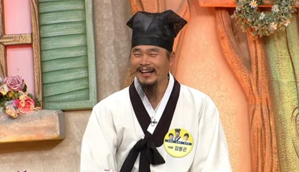 김봉곤 훈장