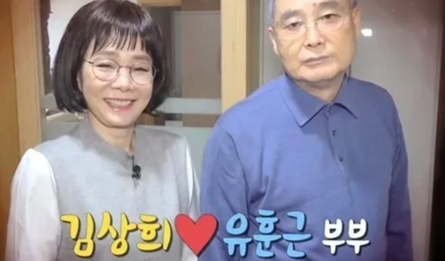 가수 김상희 남편 유훈근