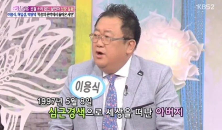 이용식 심근경색