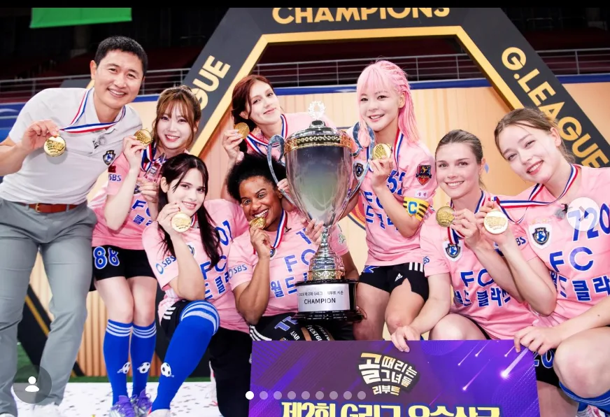 카라인 골때녀